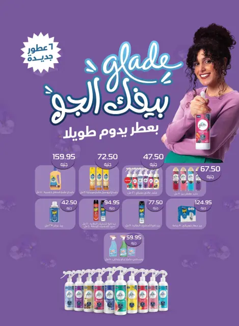 Mekkawy Market Egypt Offers from 27 November to 15 December 2025 Winter Deals - Page 26