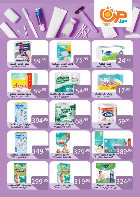 Ofertas de Centro Comercial Sun Egipto de 29 noviembre a 15 diciembre 2025 Ofertas que rompen los precios - Página 27
