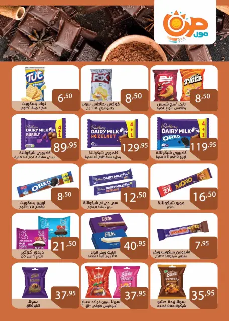 Ofertas de Centro Comercial Sun Egipto de 29 noviembre a 15 diciembre 2025 Ofertas que rompen los precios - Página 24