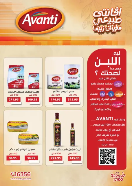 Ofertas de Centro Comercial Sun Egipto de 29 noviembre a 15 diciembre 2025 Ofertas que rompen los precios - Página 15