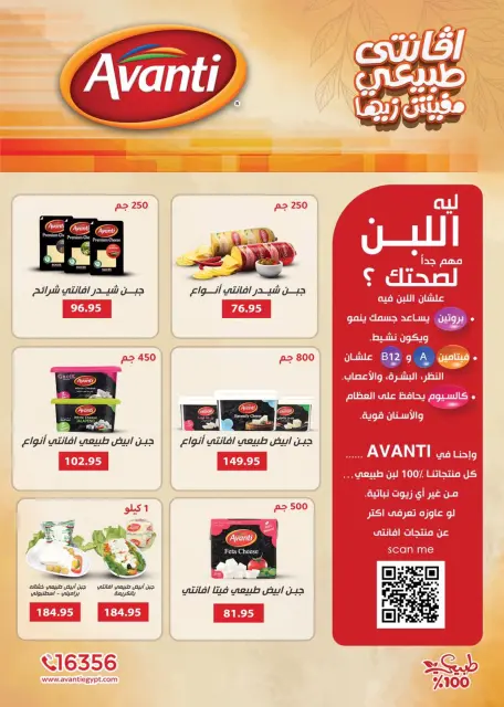 Ofertas de Centro Comercial Sun Egipto de 29 noviembre a 15 diciembre 2025 Ofertas que rompen los precios - Página 9