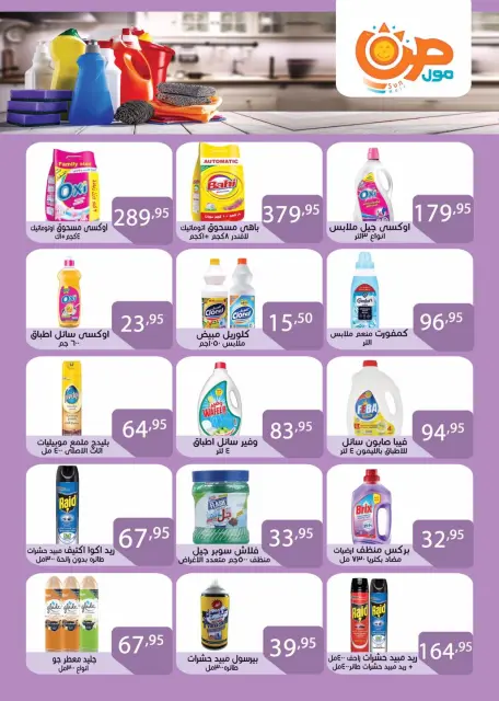 Ofertas de Centro Comercial Sun Egipto de 29 noviembre a 15 diciembre 2025 Ofertas que rompen los precios - Página 26