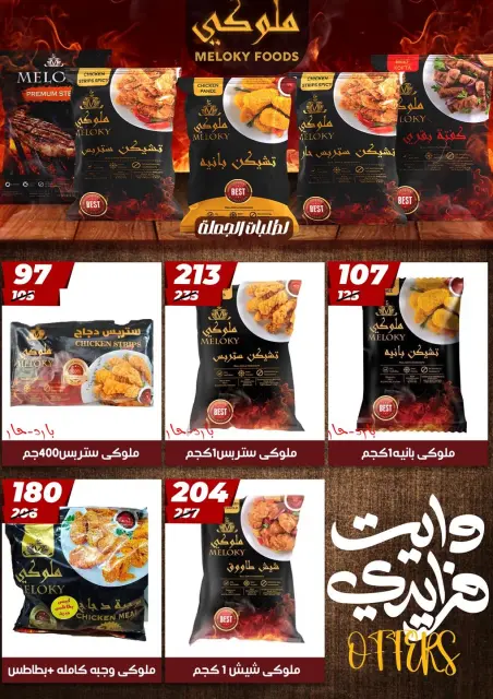 Hyper Mall Egypt Offers from 23 November to 7 December 2025 White Friday Deals - Page 11