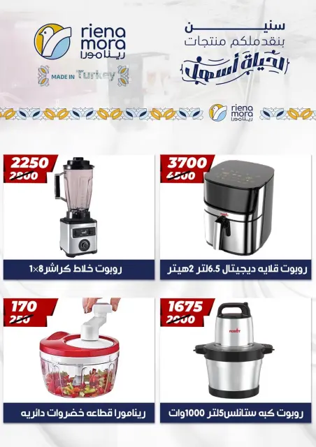 Hyper Mall Egypt Offers from 23 November to 7 December 2025 White Friday Deals - Page 41