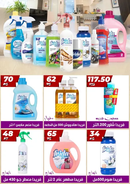 Hyper Mall Egypt Offers from 23 November to 7 December 2025 White Friday Deals - Page 36