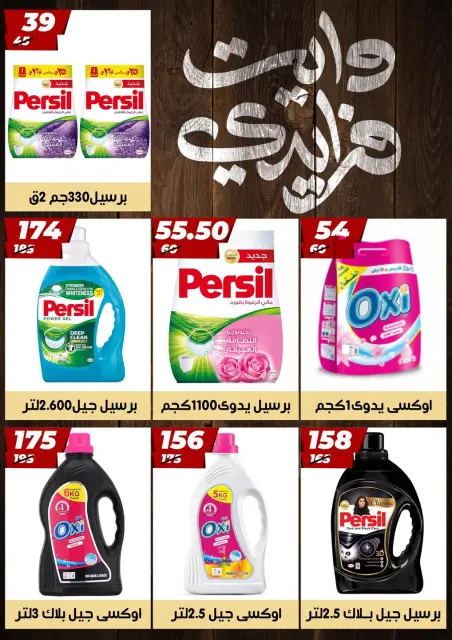 Hyper Mall Egypt Offers from 23 November to 7 December 2025 White Friday Deals - Page 39