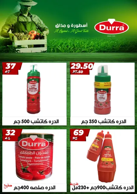 Hyper Mall Egypt Offers from 23 November to 7 December 2025 White Friday Deals - Page 23