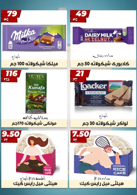 Hyper Mall Egypt Offers from 23 November to 7 December 2025 White Friday Deals - Page 30