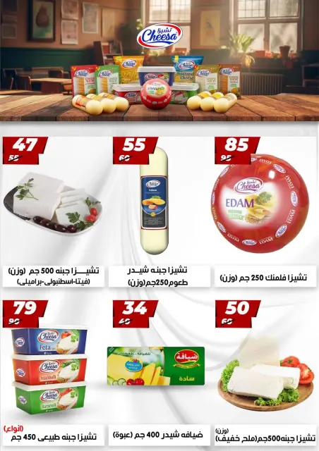 Hyper Mall Egypt Offers from 23 November to 7 December 2025 White Friday Deals - Page 4