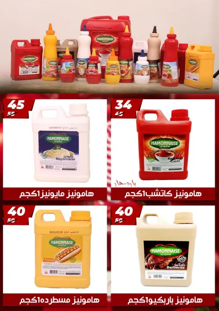 Hyper Mall Egypt Offers from 23 November to 7 December 2025 White Friday Deals - Page 26
