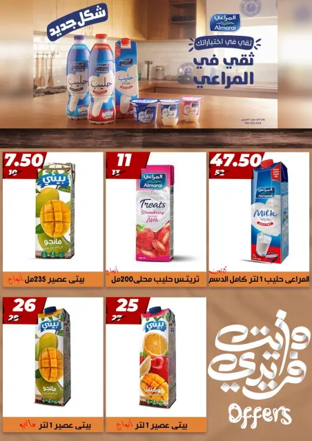 Hyper Mall Egypt Offers from 23 November to 7 December 2025 White Friday Deals - Page 28