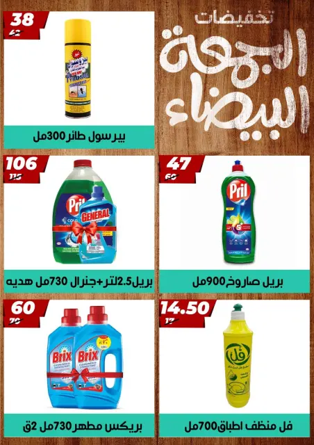 Hyper Mall Egypt Offers from 23 November to 7 December 2025 White Friday Deals - Page 37