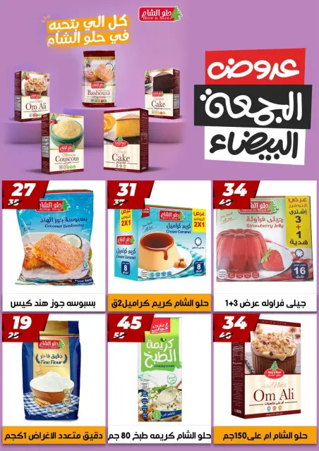 Hyper Mall Egypt Offers from 23 November to 7 December 2025 White Friday Deals - Page 21