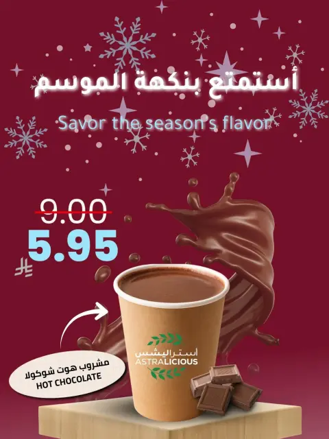 Astra Markets Saudi Arabia Offers from 30 November to 9 December 2025 Seasonal Flavor Offers - Page 1