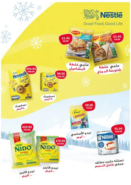 Flamingo Hypermarket Egypt Offers from 25 November to 9 December 2025 Black Friday Deals - Page 48