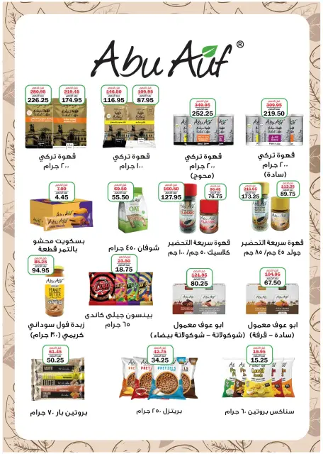 Flamingo Hypermarket Egypt Offers from 25 November to 9 December 2025 Black Friday Deals - Page 47