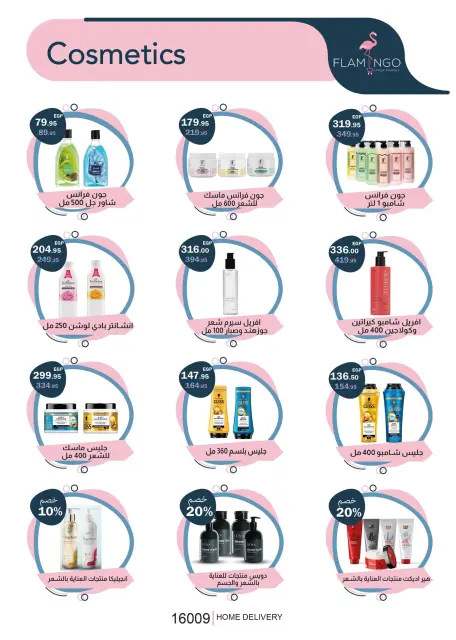 Flamingo Hypermarket Egypt Offers from 25 November to 9 December 2025 Black Friday Deals - Page 17