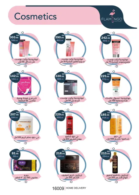 Flamingo Hypermarket Egypt Offers from 25 November to 9 December 2025 Black Friday Deals - Page 18