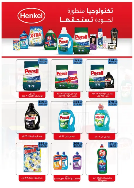 Flamingo Hypermarket Egypt Offers from 25 November to 9 December 2025 Black Friday Deals - Page 38