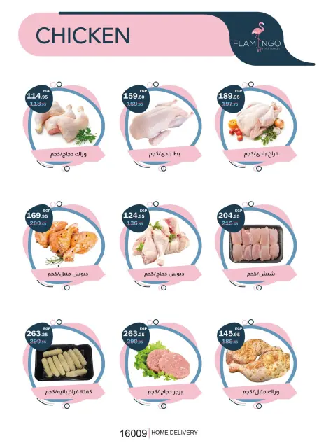 Flamingo Hypermarket Egypt Offers from 25 November to 9 December 2025 Black Friday Deals - Page 3