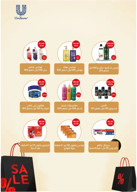Flamingo Hypermarket Egypt Offers from 25 November to 9 December 2025 Black Friday Deals - Page 10