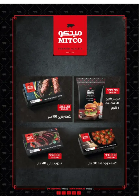 Flamingo Hypermarket Egypt Offers from 25 November to 9 December 2025 Black Friday Deals - Page 43