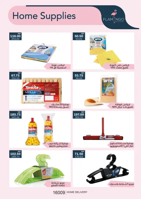 Flamingo Hypermarket Egypt Offers from 25 November to 9 December 2025 Black Friday Deals - Page 30