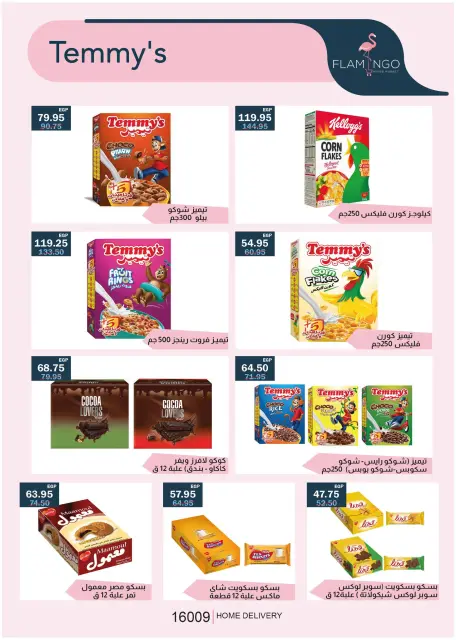 Flamingo Hypermarket Egypt Offers from 25 November to 9 December 2025 Black Friday Deals - Page 27