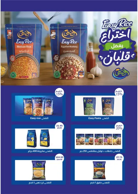 Flamingo Hypermarket Egypt Offers from 25 November to 9 December 2025 Black Friday Deals - Page 46