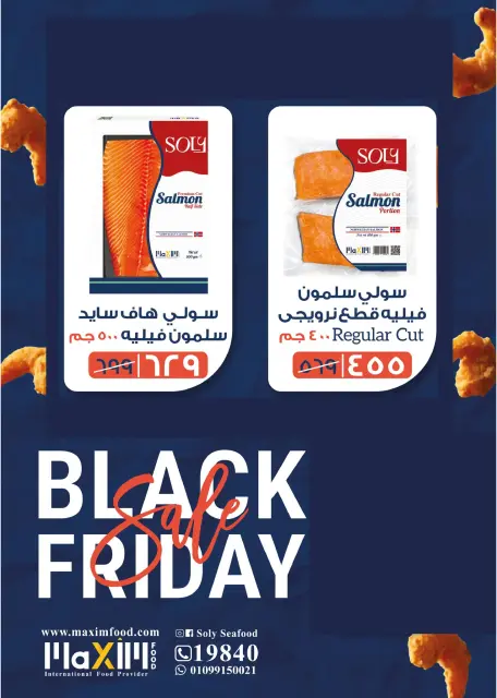 Flamingo Hypermarket Egypt Offers from 25 November to 9 December 2025 Black Friday Deals - Page 5
