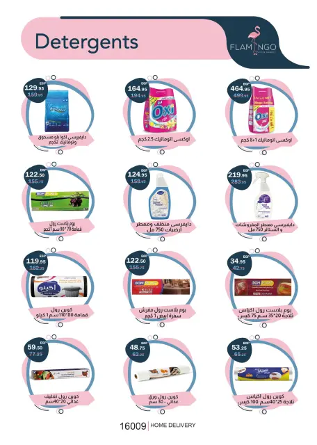 Flamingo Hypermarket Egypt Offers from 25 November to 9 December 2025 Black Friday Deals - Page 28