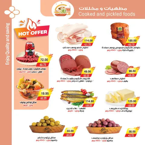 A market Egypt Offers from 25 November to 3 December 2025 Super Deals - Page 3