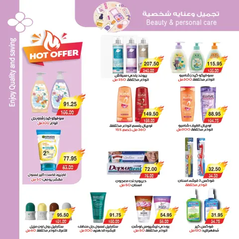 A market Egypt Offers from 25 November to 3 December 2025 Super Deals - Page 26