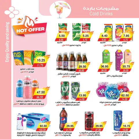 A market Egypt Offers from 25 November to 3 December 2025 Super Deals - Page 22