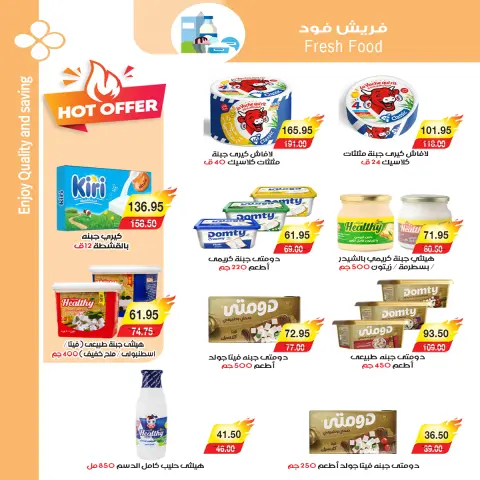 A market Egypt Offers from 25 November to 3 December 2025 Super Deals - Page 4
