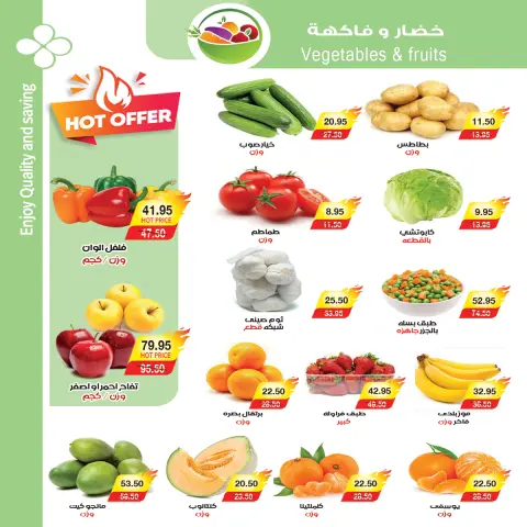 A market Egypt Offers from 25 November to 3 December 2025 Super Deals - Page 12