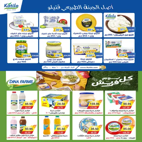 A market Egypt Offers from 25 November to 3 December 2025 Super Deals - Page 5