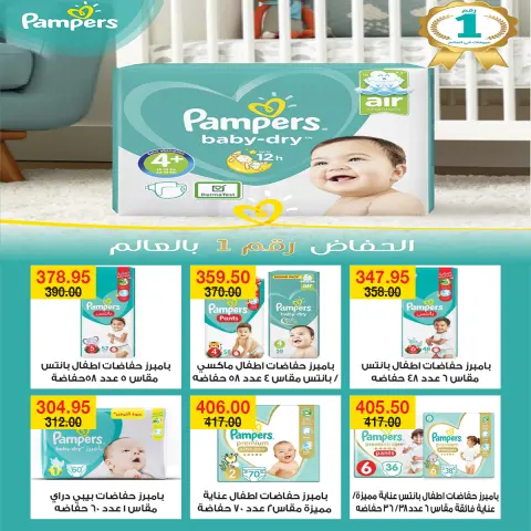A market Egypt Offers from 25 November to 3 December 2025 Super Deals - Page 27