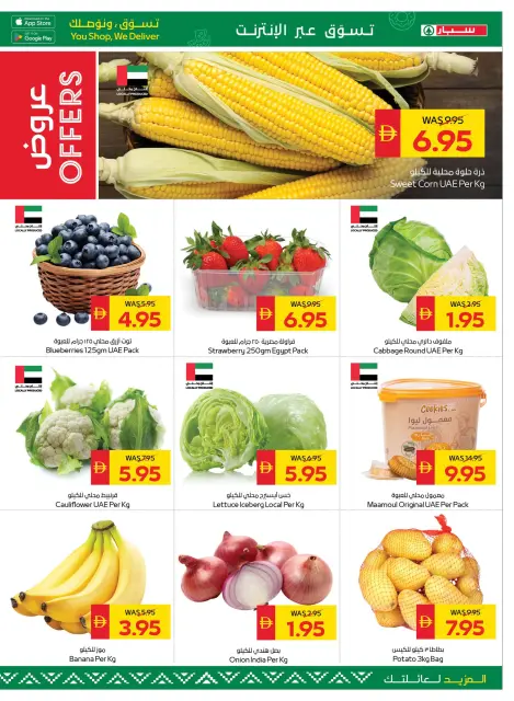 Ofertas de SPAR Emiratos Árabes Unidos de 27 noviembre a 3 diciembre 2025 Ofertas de Eid Al Etihad - Página 7