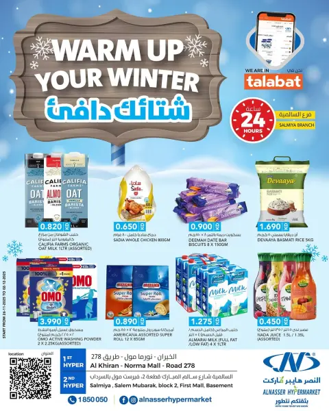 Ofertas de Al Nasser Kuwait de 26 noviembre a 2 diciembre 2025 Ofertas de invierno - Página 1