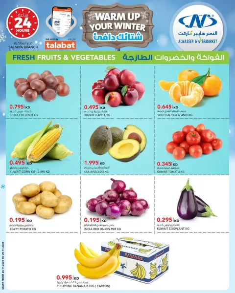 Ofertas de Al Nasser Kuwait de 26 noviembre a 2 diciembre 2025 Ofertas de invierno - Página 18