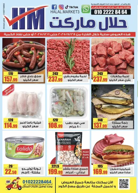 Halal Market Egypt Offers from 28 November to 1 December 2025 Weekend Deals - Page 1