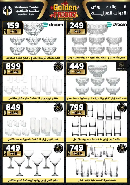 Center Shaheen Egypt Offers from 27 November to 3 December 2025 Golden Friday Deals - Page 63
