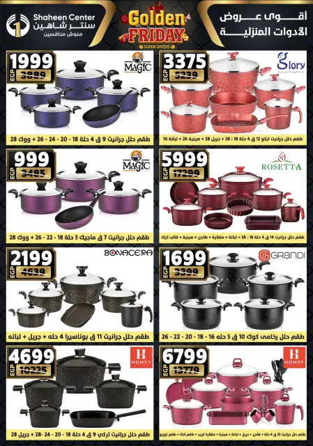 Center Shaheen Egypt Offers from 27 November to 3 December 2025 Golden Friday Deals - Page 35