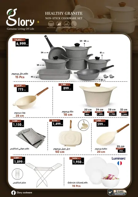 Center Shaheen Egypt Offers from 27 November to 3 December 2025 Golden Friday Deals - Page 20