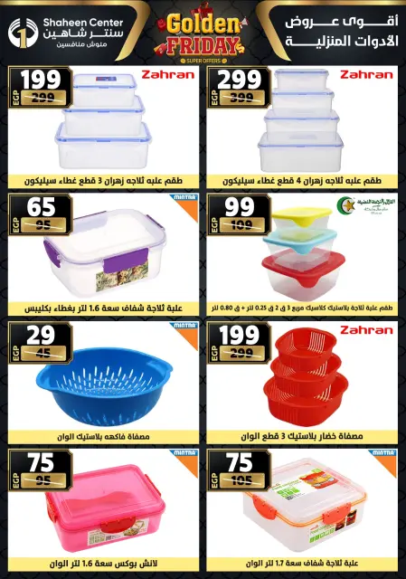 Center Shaheen Egypt Offers from 27 November to 3 December 2025 Golden Friday Deals - Page 85