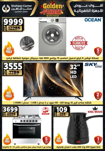 Center Shaheen Egypt Offers from 27 November to 3 December 2025 Golden Friday Deals - Page 2