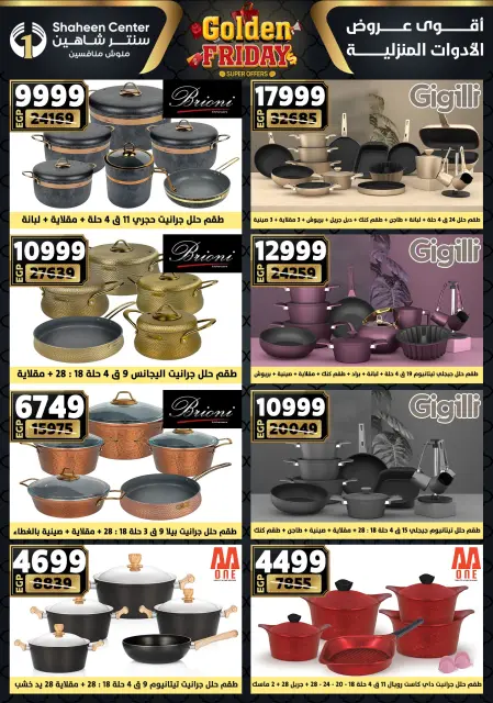 Center Shaheen Egypt Offers from 27 November to 3 December 2025 Golden Friday Deals - Page 36