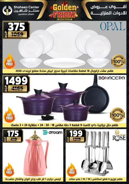 Center Shaheen Egypt Offers from 27 November to 3 December 2025 Golden Friday Deals - Page 1