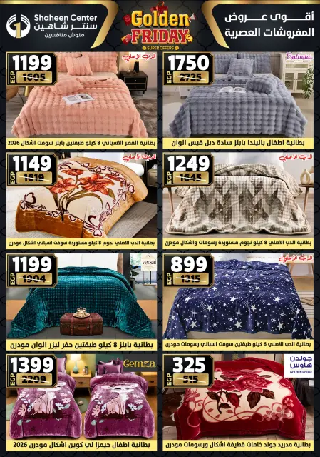Center Shaheen Egypt Offers from 27 November to 3 December 2025 Golden Friday Deals - Page 99